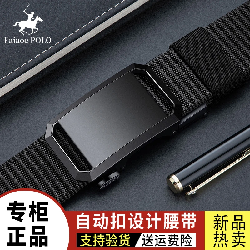 2023新款男士战术腰带户外休闲合金自动扣无牙皮带休闲百搭裤腰带