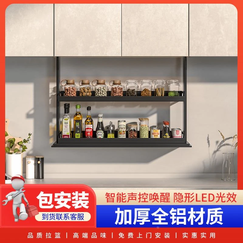 厨房垂直电动吊柜升降拉篮智能语音触摸下拉式调味自动拉篮多功能