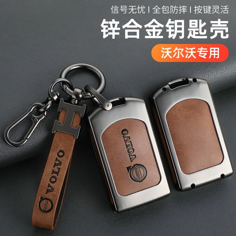 适用于沃尔沃钥匙套xc60汽车用品s90大全s60改装xc90xc40壳s60v包