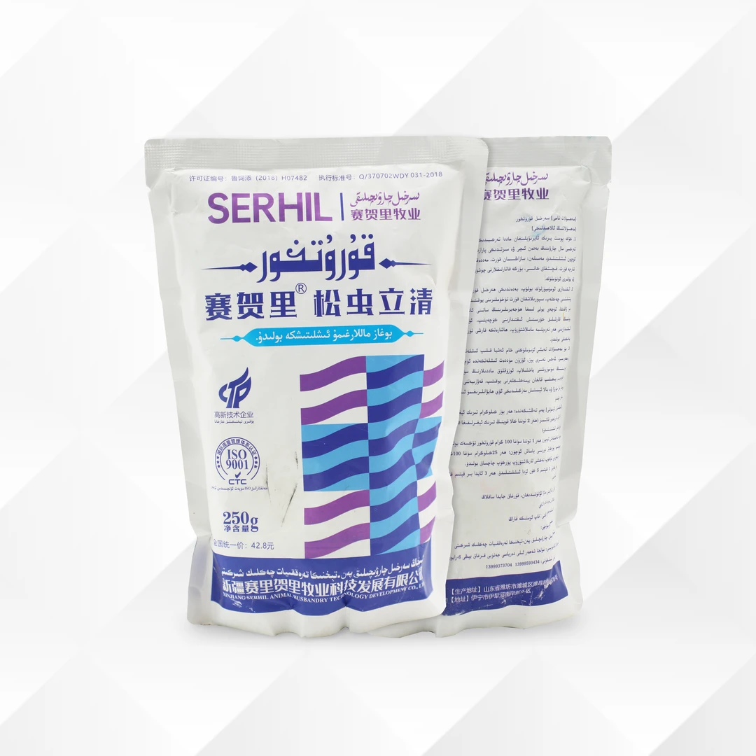 SERHIL 赛里贺里牧业乌梅松虫立清