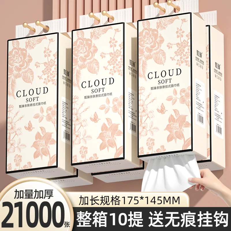 【10提整箱！】2100张悬挂式抽纸家用面巾纸餐巾纸整箱批发卫生纸抽