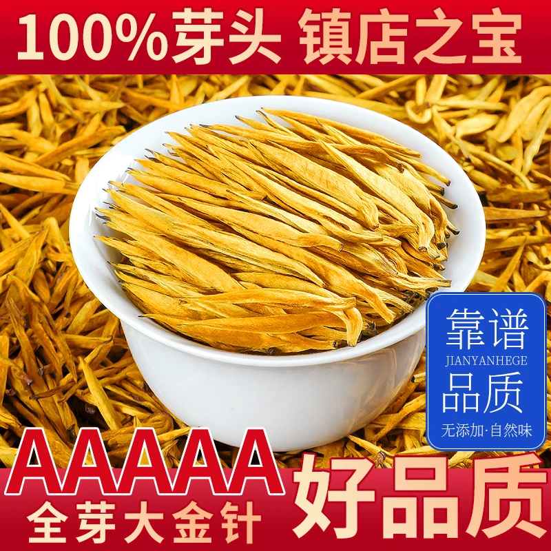 【7A特级大金针】2025新茶云南凤庆滇红大金针蜜香型薯古树滇红茶