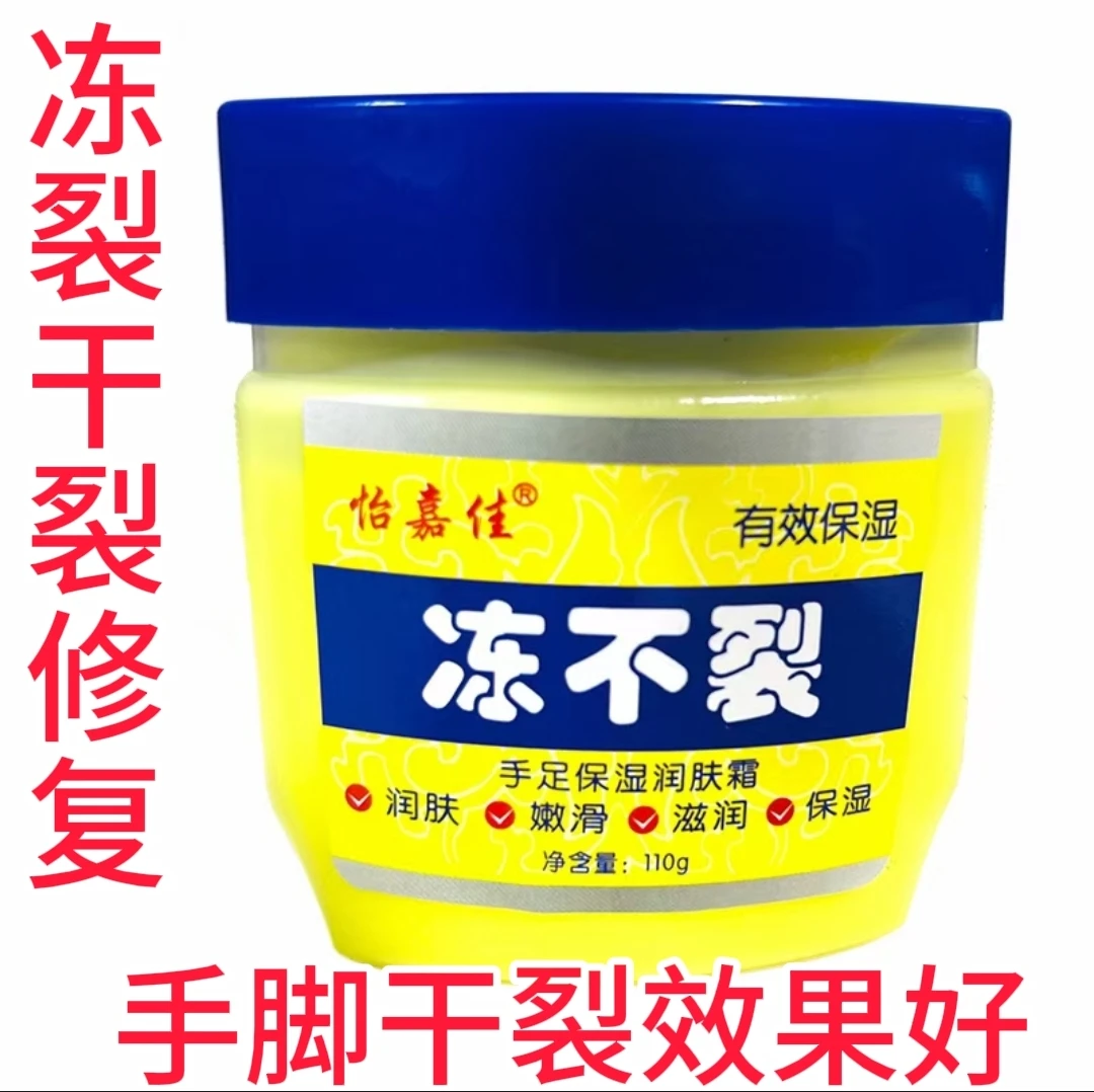 冻不裂2瓶防干裂润肤霜秋冬滋润手足防冻裂 护手霜送父母