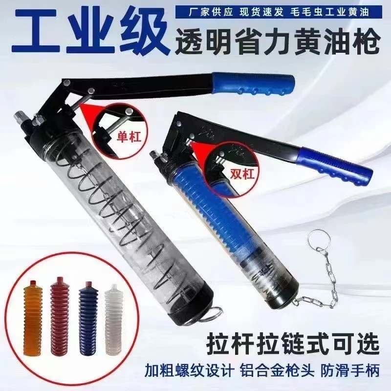 手动黄油枪打毛毛虫油弹专用 透明拉链黄油枪升级版