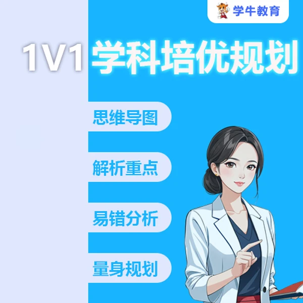 初中高中教育教育校园升学规划小升初初升高家庭提升学习家长课