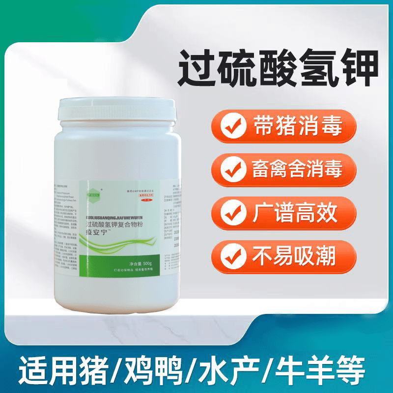 过硫酸氢钾恒鑫德广