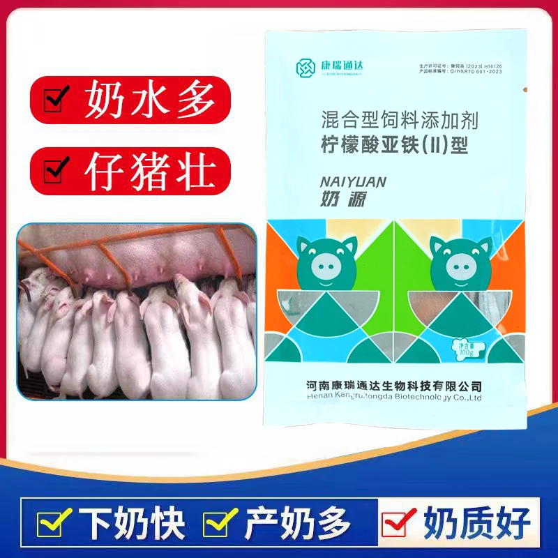 混合型饲料添加剂柠檬酸亚铁（Ⅱ型）
