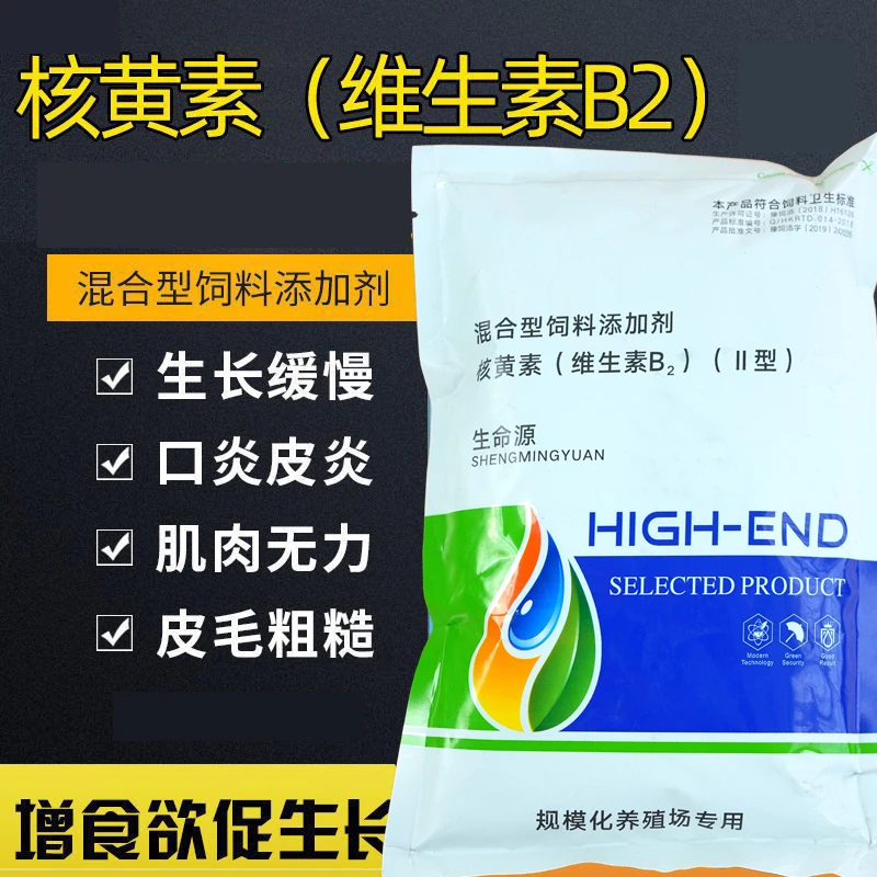 维生素---添加剂