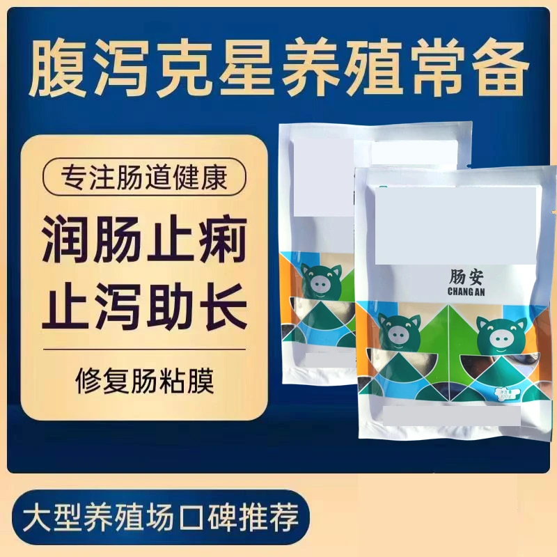 ----肠安益生菌---