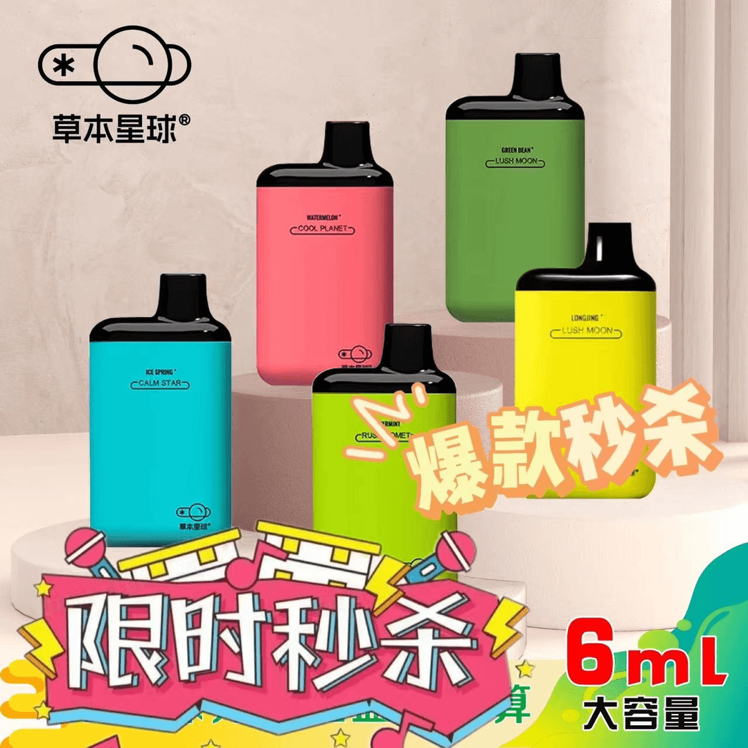 草本星球本草雾化吸入式电子口腔喷雾润桑瓶清爽咽喉可充电留香