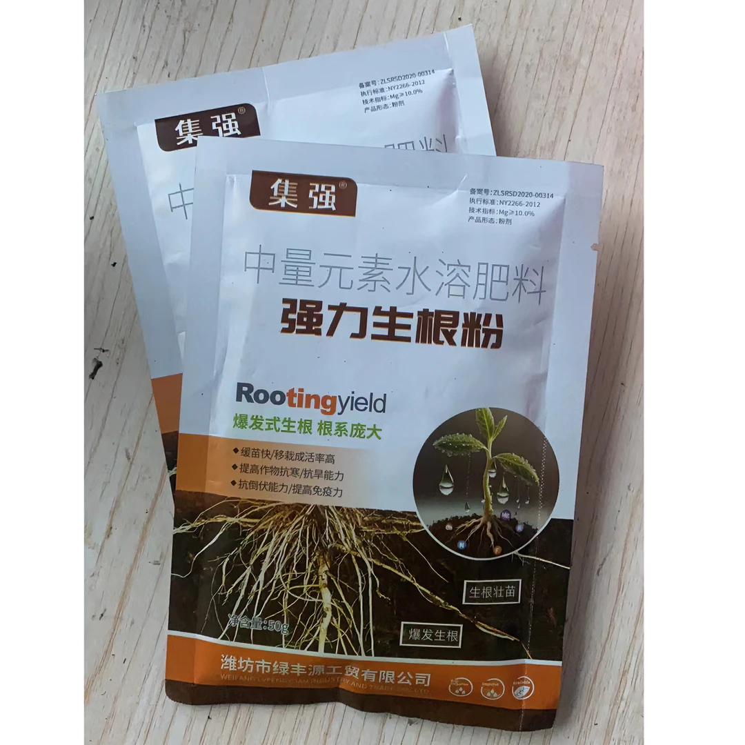满18元包邮发货（偏远除外）多肉植物肥（以直播间为准）