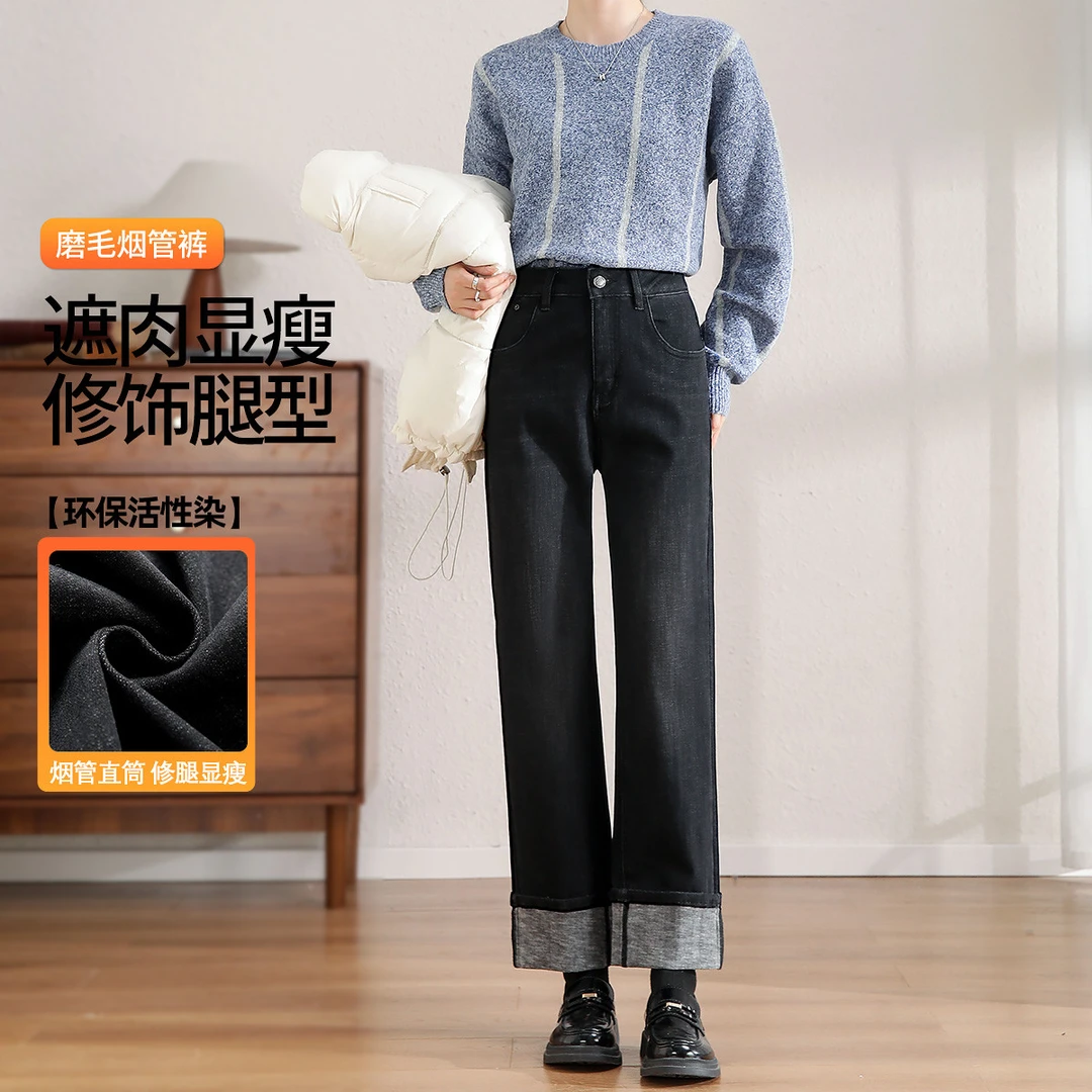 【双11抢先购】茵曼冬季磨毛内里保暖直筒烟管裤复古翻边裤脚牛仔裤