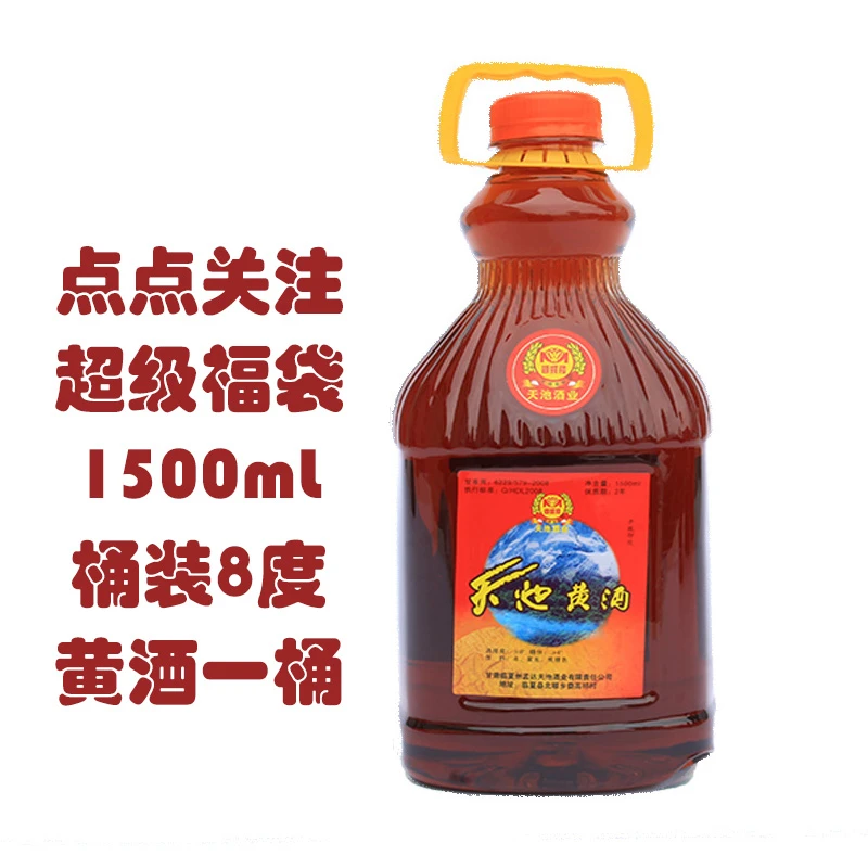 黄酒一桶1500ml桶装8度