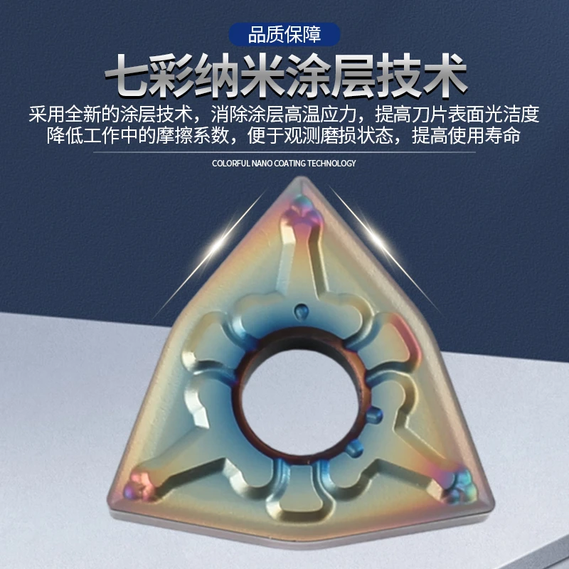 七彩复合涂层加硬数控车刀片一盒10片价格