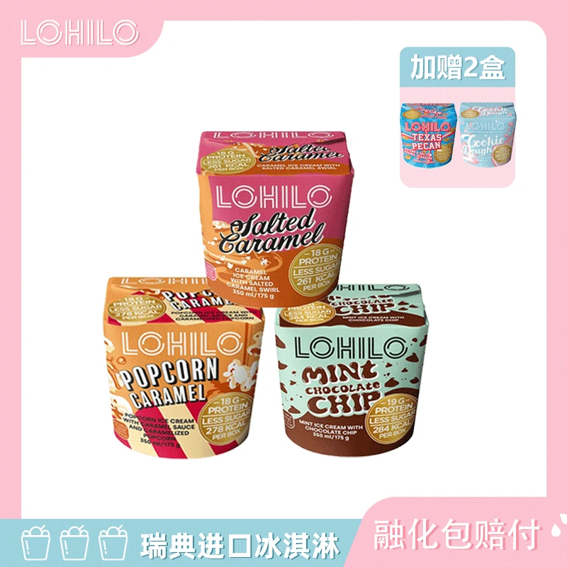 【瑞典进口】Lohilo薄荷巧克力雪糕咸焦糖冰淇淋甜品175g *3盒