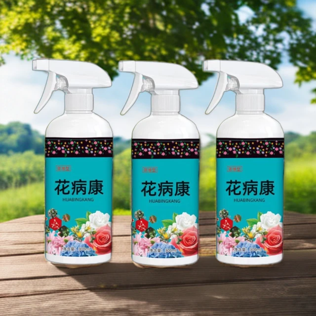 花病康植物花卉通用型花病康免稀释家庭园艺必备抗菌活性剂直喷型