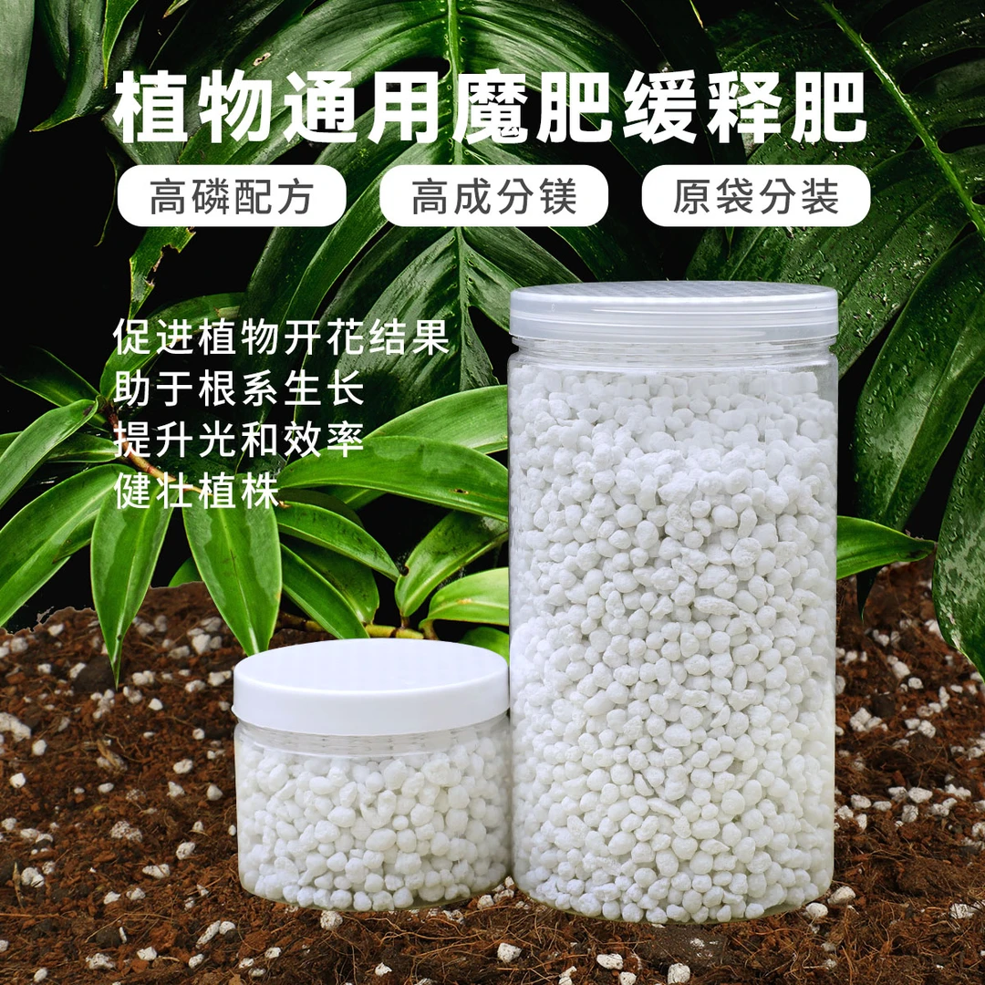 惠惠的花园 魔肥缓释肥 花卉绿植专用长效月季玫瑰促生长促开花