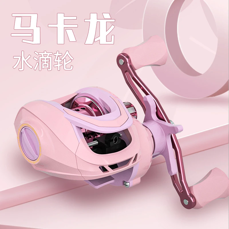 皓顿马卡龙粉色水滴轮路亚铝合金轮渔轮大物远投打黑微物泛用轮