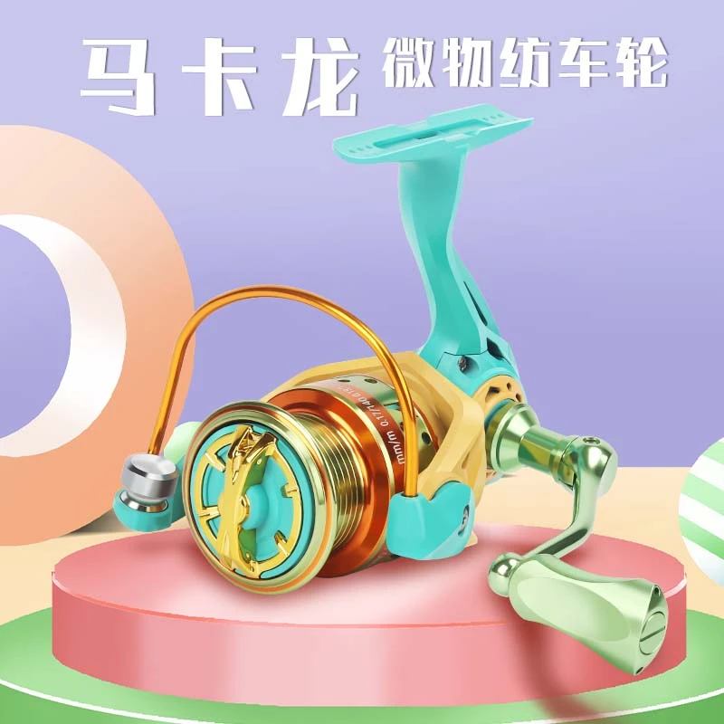 马卡龙路亚纺车轮泛用渔轮远投鱼线轮斜口矶钓轮抛投无间隙耐用