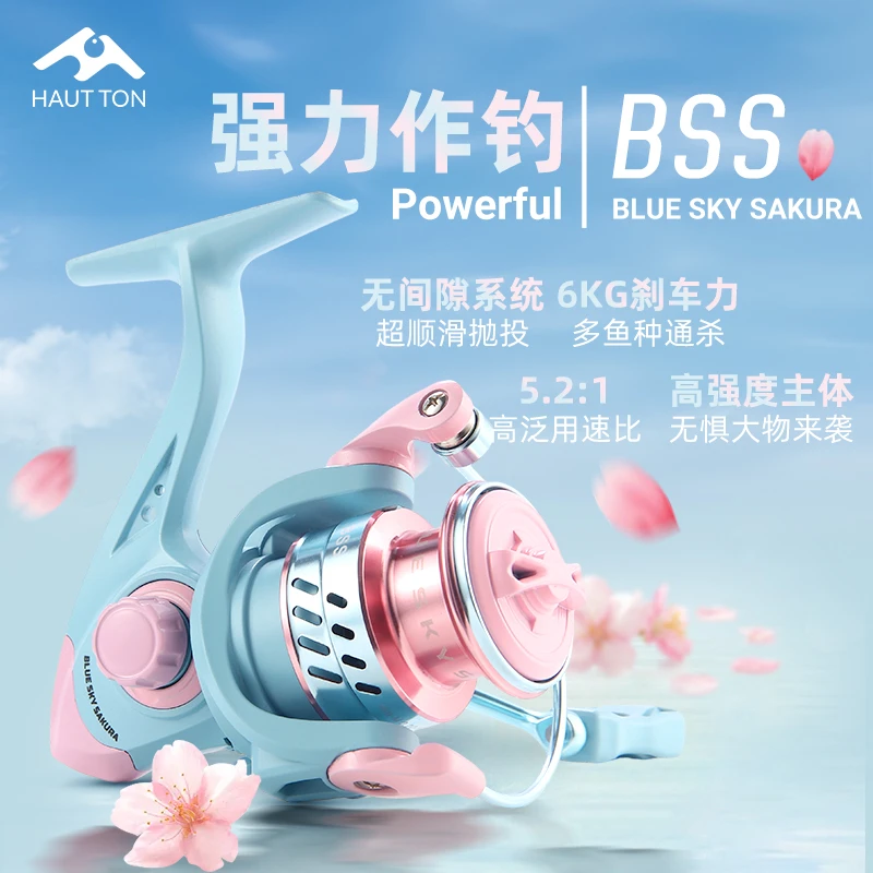 皓顿BSS纺车轮路亚泛用渔轮远投鱼线轮斜口镂空新手抛投无间隙