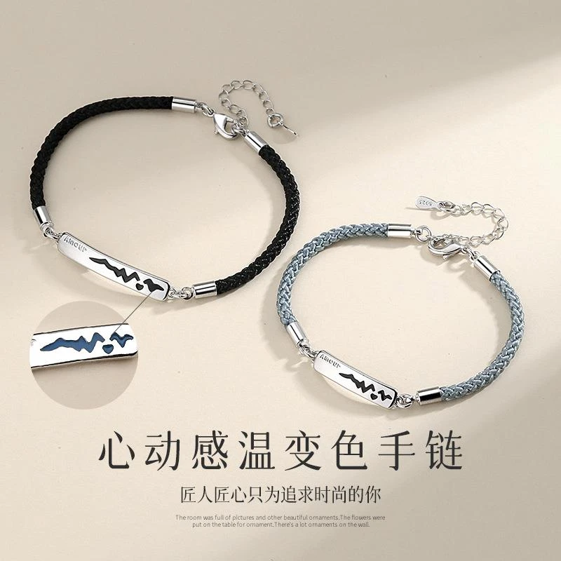铜合金手链 感温变色情侣手链爱心手环纪念礼物怦然心跳情侣手绳