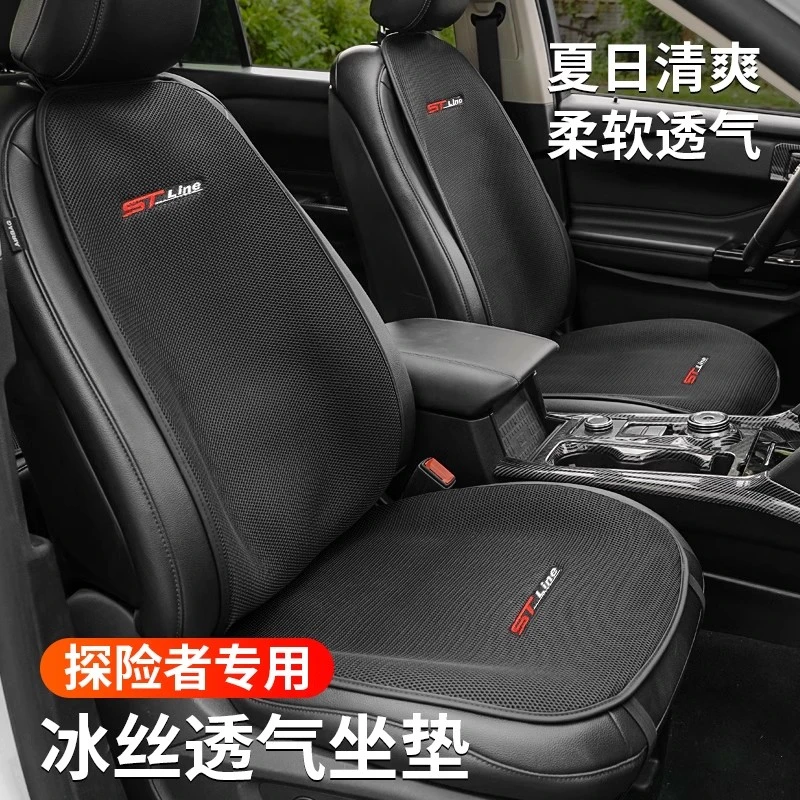 适用于福特24款探险者坐垫套20新探险者专用四季冰丝透气座椅垫子