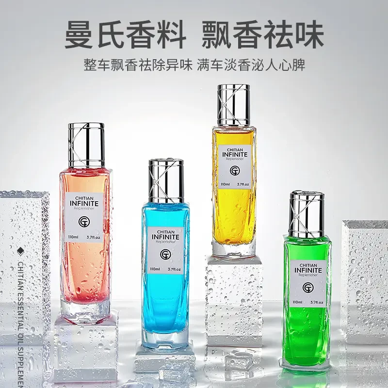 车载香薰补充液车用精油高档车内除味古龙男持久淡香氛汽车上留香