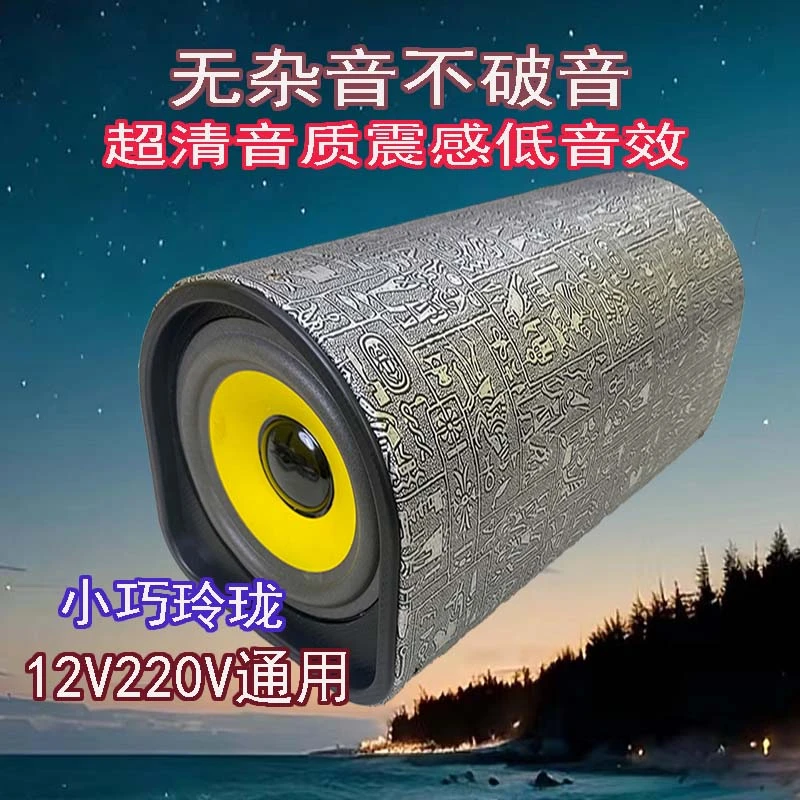 5寸12V220V家用车载低音炮音响无线蓝牙音响小巧低音炮蓝牙低音炮
