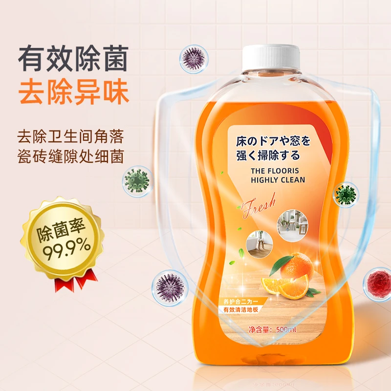 【官方正品】地板清洁剂液强力去污去油持久留香抑除菌家用拖地神器