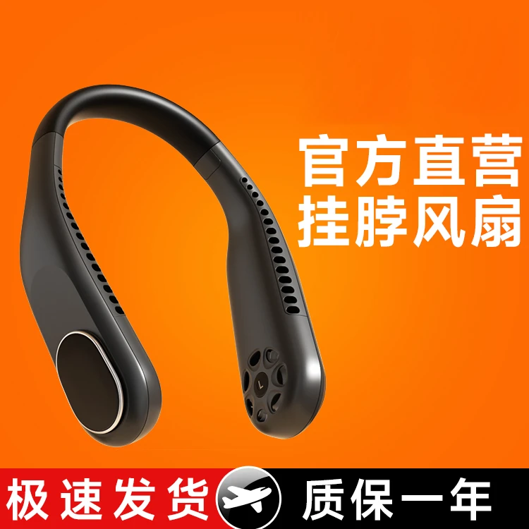 挂脖风扇2024新款便捷式随身小风扇挂颈脖子usb充电无叶超大风力