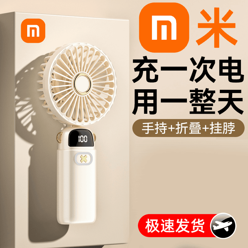USB手持小风扇桌面户外折叠宿舍办公室充电款挂脖风扇官方旗舰店