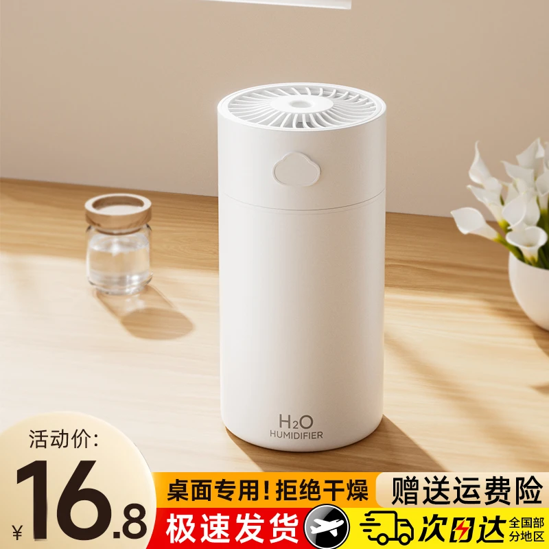 【2024新款】加湿器家用静小型音USB孕妇婴儿用卧室办公室桌面迷你