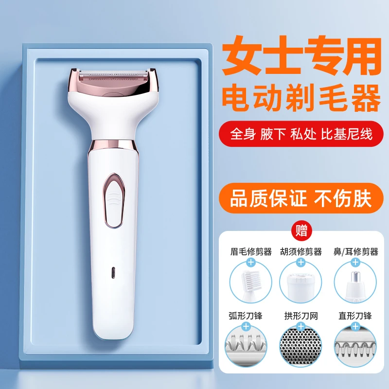 七夕礼物电动剃毛器女士私密私处阴毛修剪神器刮毛脱毛刀官方正品