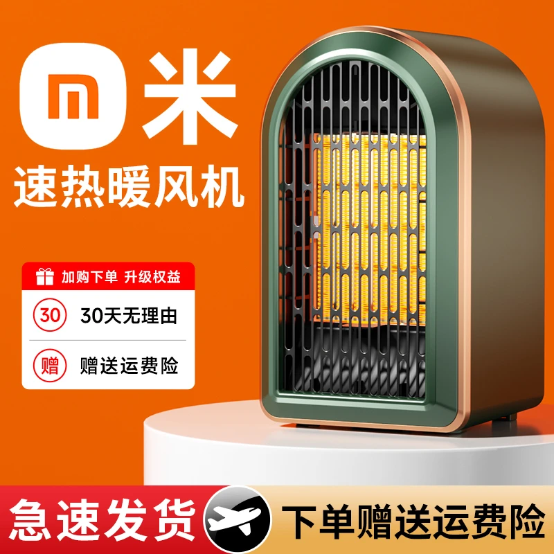 暖风机取暖器家用官方正品旗舰店2024新款电暖气节能省电小太阳