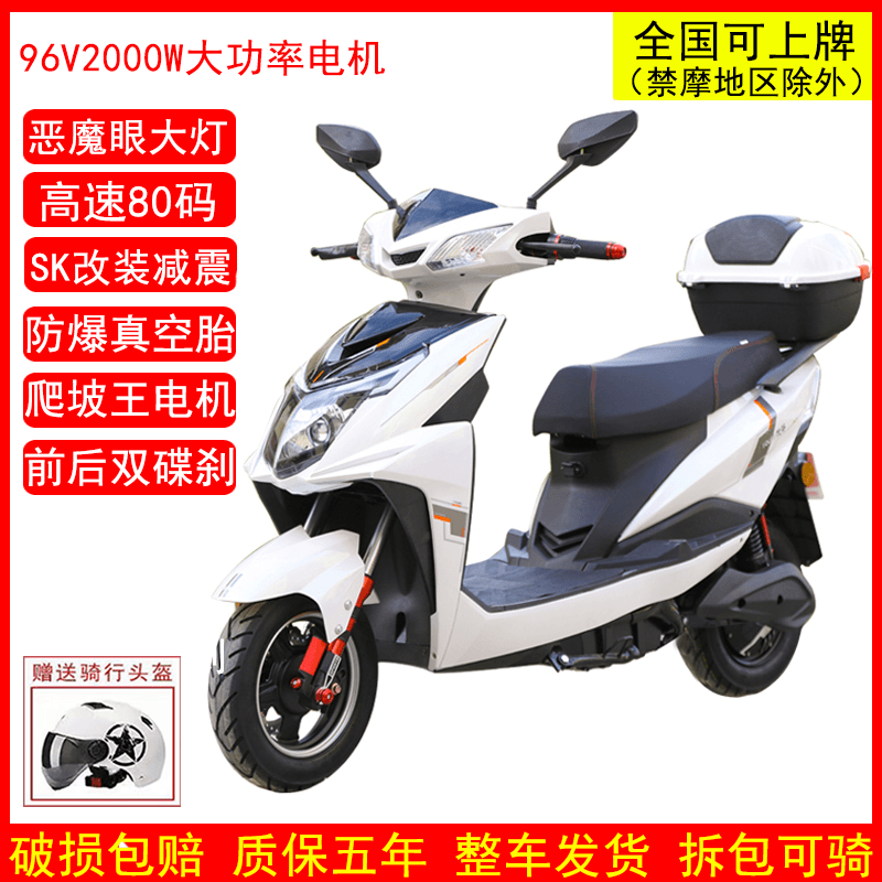 新款96V电动车高速80码72V电瓶车60电摩长跑外卖成人代步双人上牌