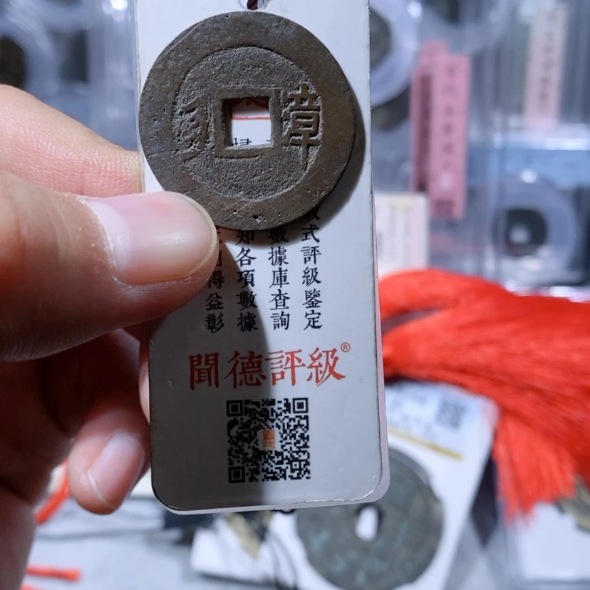 【闪购商品】铜?*？.150