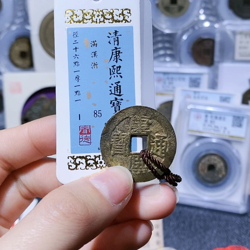 【闪购商品】铜A康熙1046，38