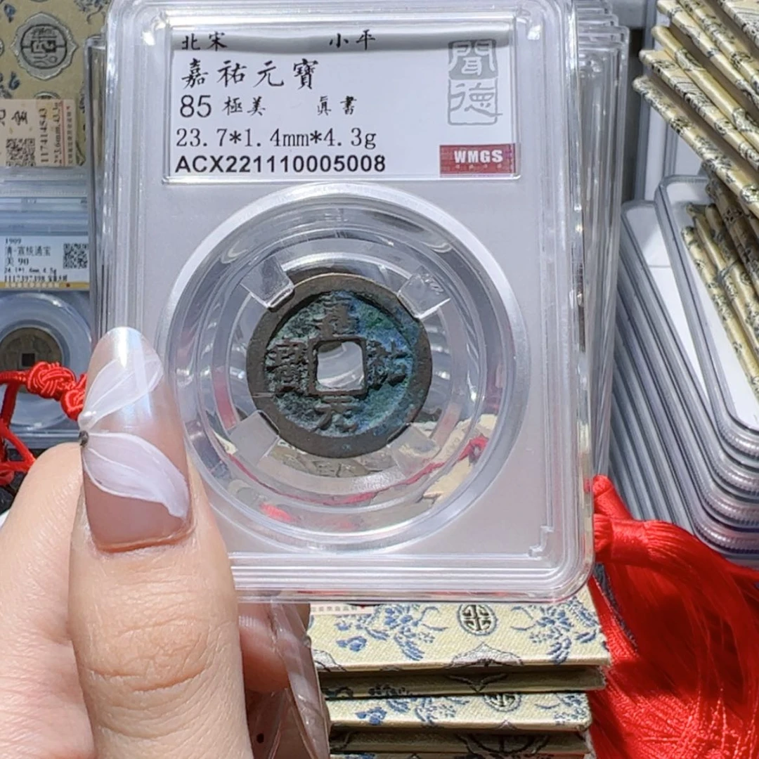 【闪购商品】铜A嘉祐，6.8