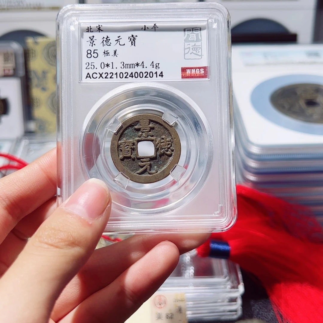 【闪购商品】铜A景德，6.8