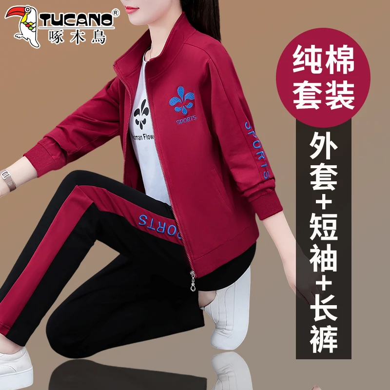 【官方】啄木鸟运动套装女秋季2025新款春秋妈妈休闲外套三件