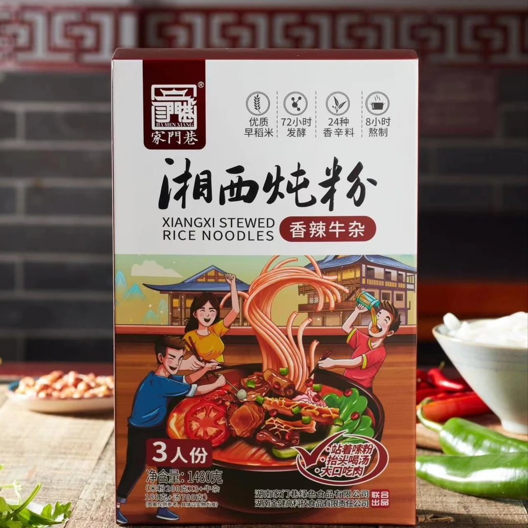 家门巷湘西炖粉香辣牛杂（三人份）站着嗦粉、抬头喝汤、大口吃肉