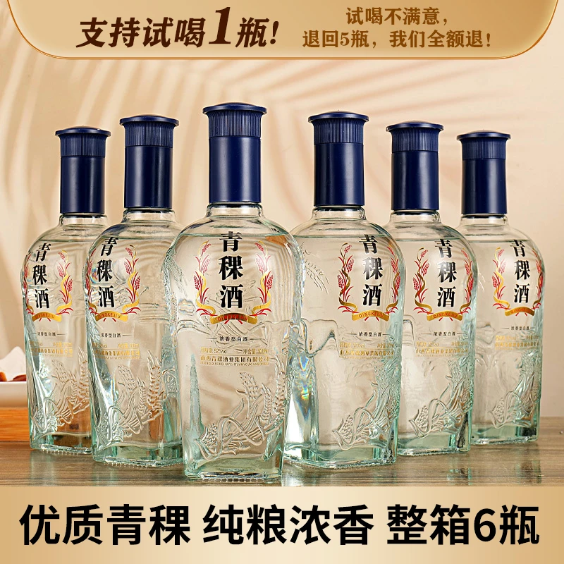 酒煜网【买三瓶送三瓶】青稞酒浓香型纯粮食酒52度