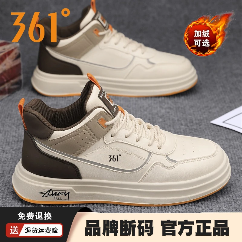 361°官方正品男鞋2023冬季加绒加厚保暖休闲板鞋高帮运动鞋子男款