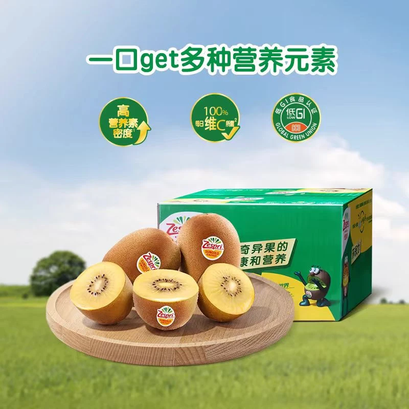 ZESPRI/佳沛奇异果88-110g大果新鲜猕猴桃