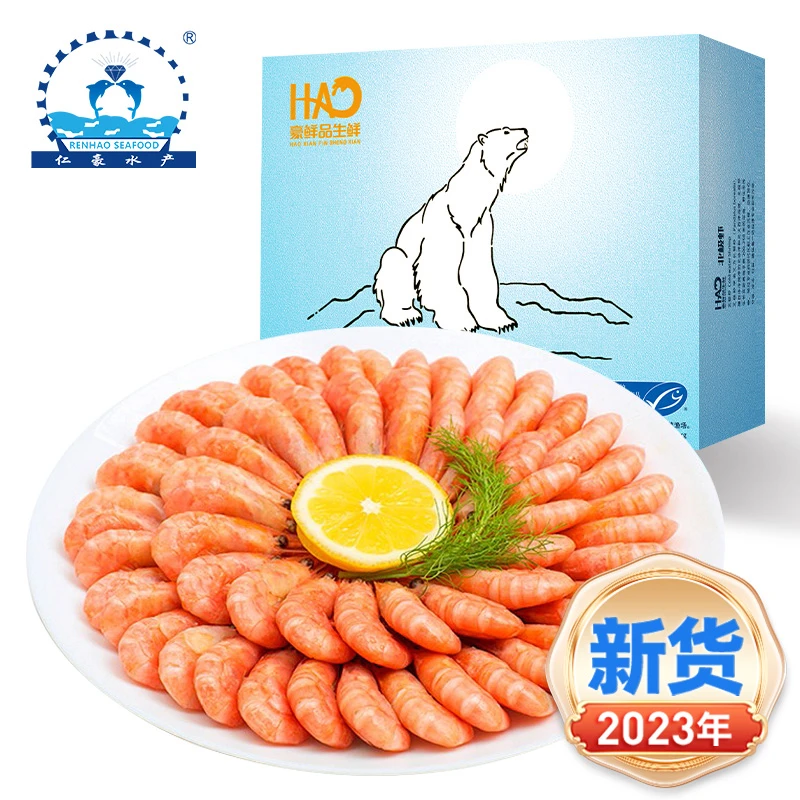 仁豪水产【金标北极甜虾】 净重1.5kg 直播间79