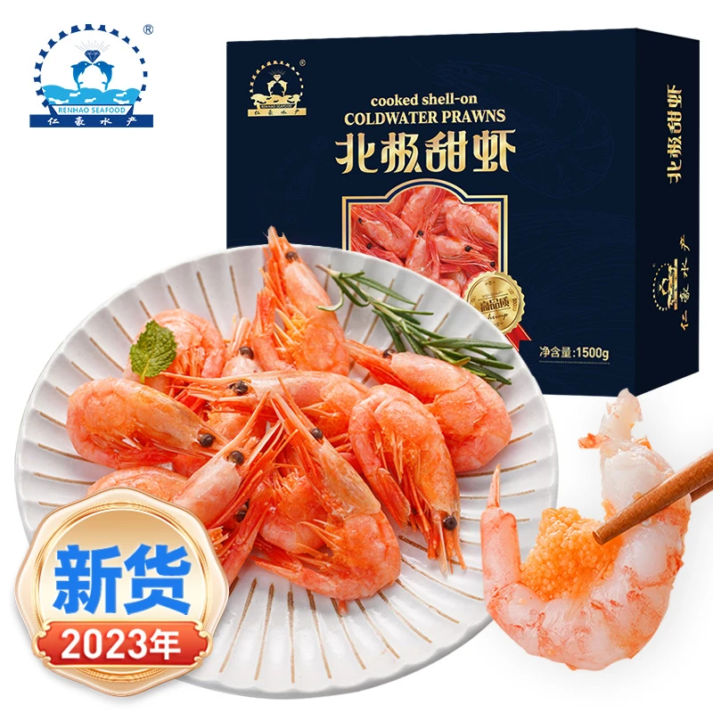 仁豪【大号腹籽丹麦北极甜虾】净重3斤70-90规格 黑金直播间