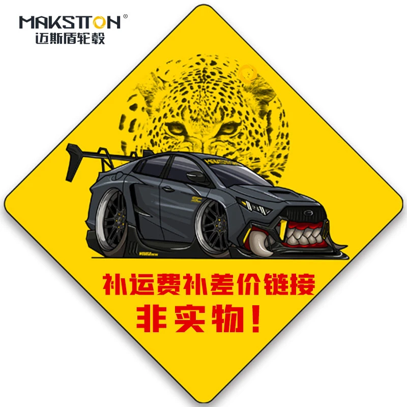 迈斯盾迈斯盾定制款订制补差价运费专用链接