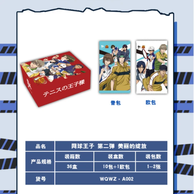 青丘二弹网球王子 潮玩盲盒 收藏卡牌 默认代拆