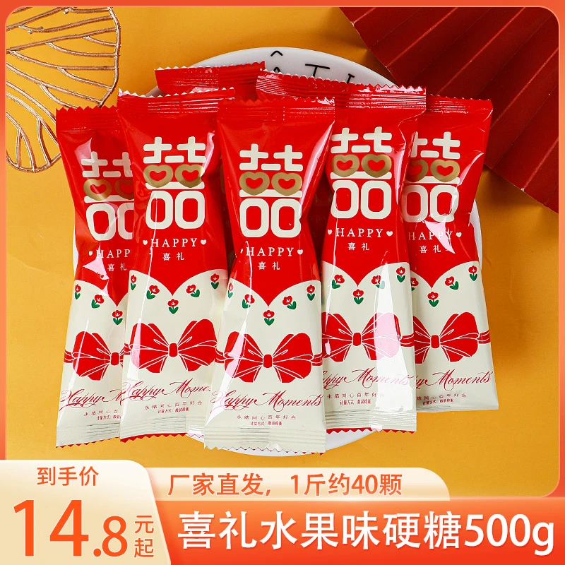 汇福园水果味硬糖棒棒糖婚庆喜庆喜糖散装500g零食年货棒棒糖婚礼
