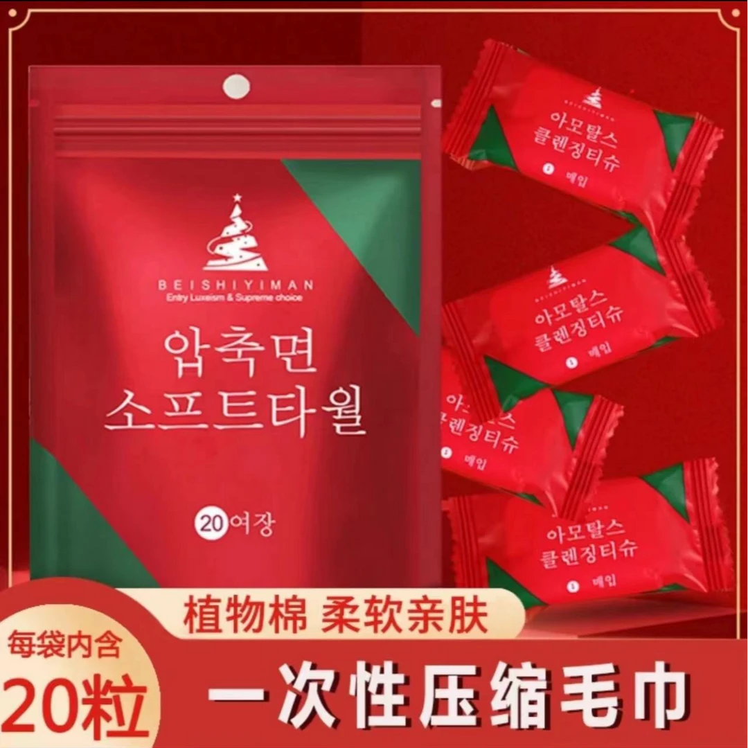 压缩毛巾20包邮到家非 原产地直发海鲜正宗乳山生蚝5g